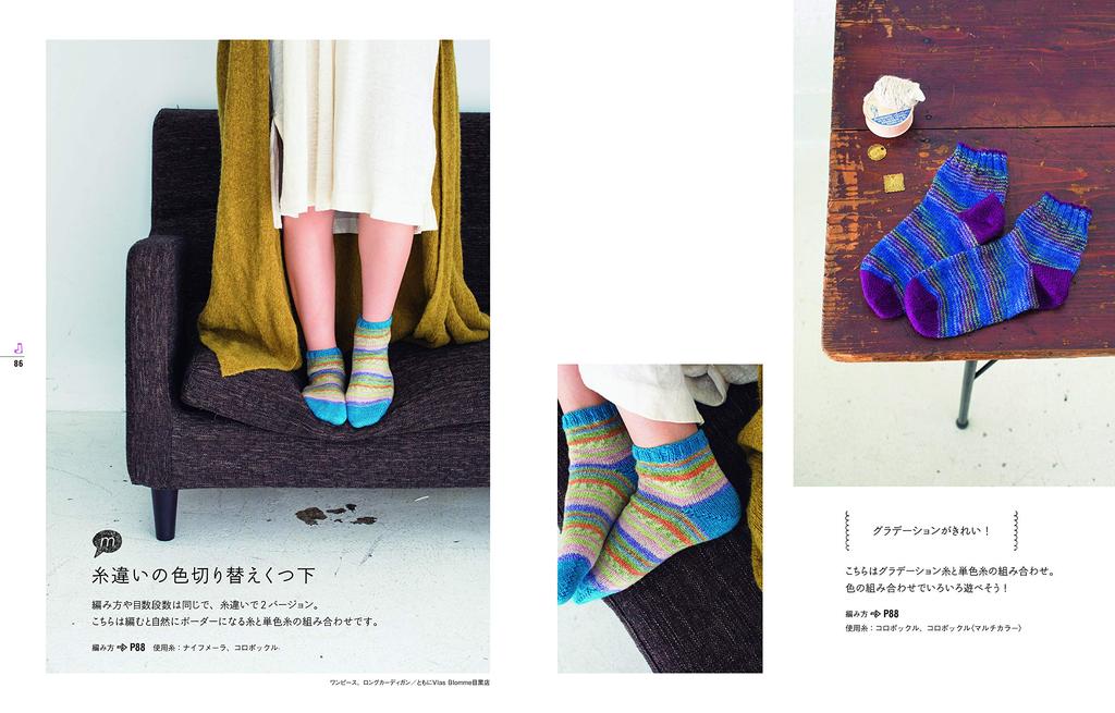 Easy and Cute Socks Knitted from the Toes (Handmade Life Series)