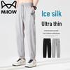 Men's Ice Silk Casual Sport Pants