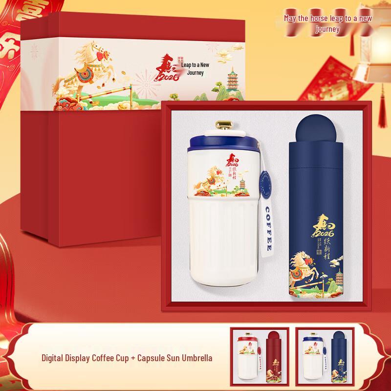 Shengbei Coffee Cup Gift Set with Capsule Umbrella