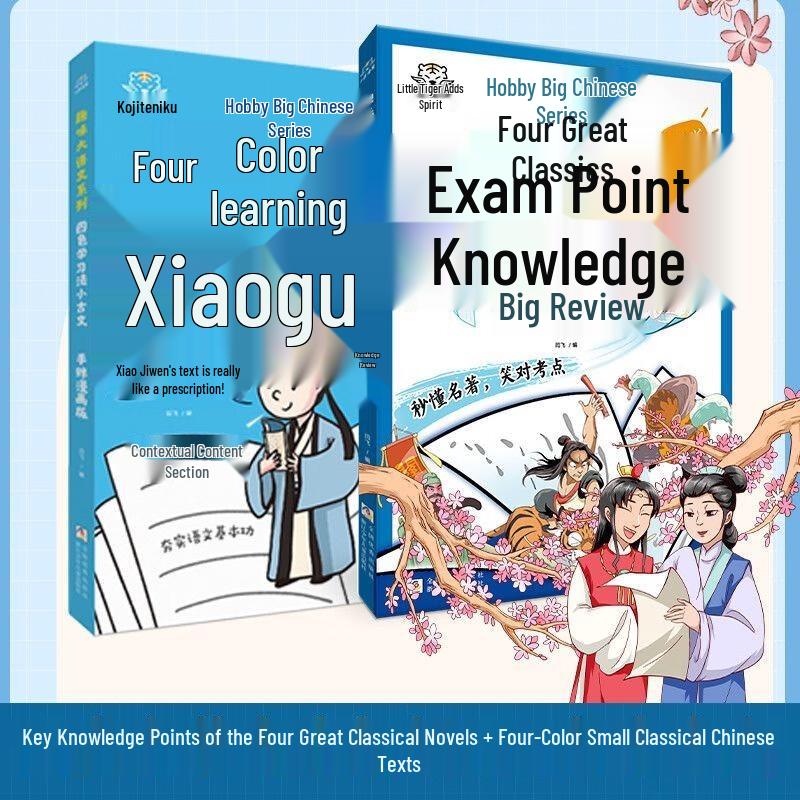 Comic Edition: Four Great Classical Novels & Chinese Language Series (2-Book Set)