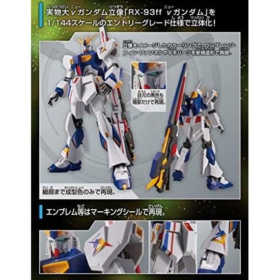 BANDAI SPIRITS ENTRY GRADE 1 144 RX-93ff Nu Gundam Mobile Suit Chars Counterattack