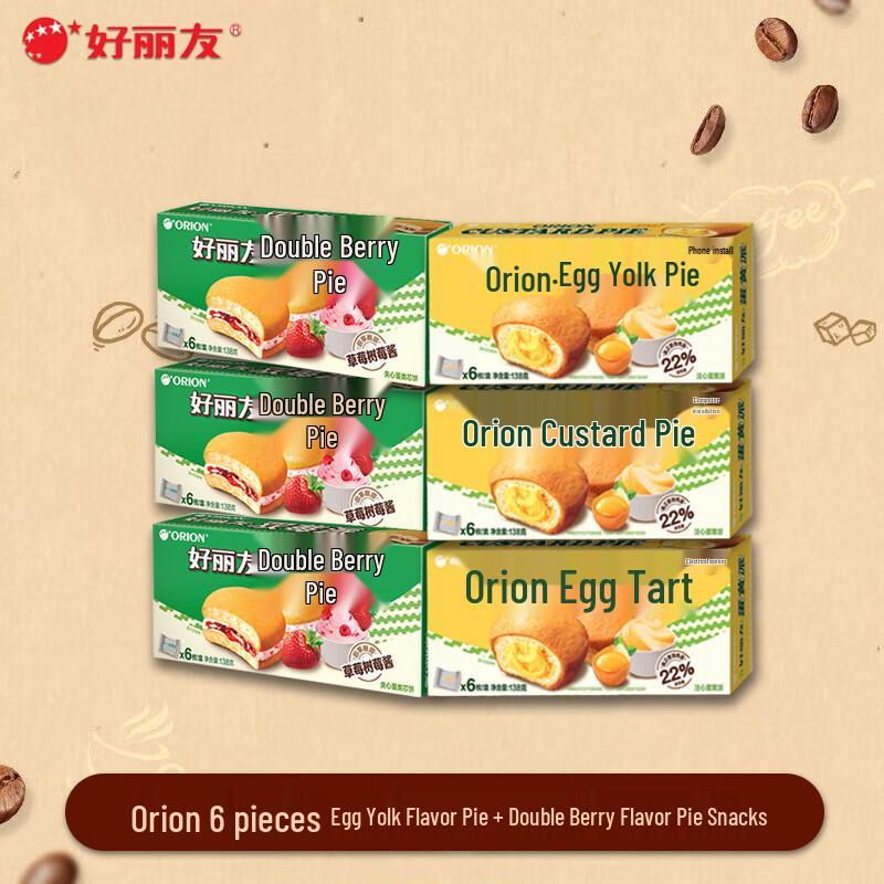 Orion Egg Yolk & Double Berry Pie Combo Pack
