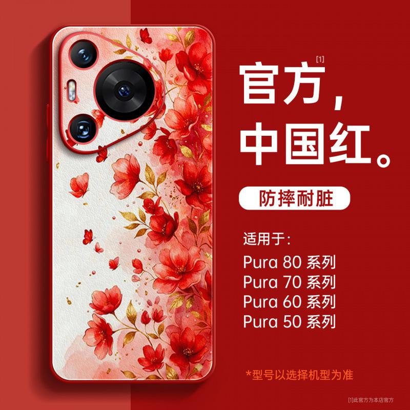 Suitable for Huawei Pura70 Mobile Phone Case, New Pura80pro + Case P70 Lambskin P60 Magnetic Bracket