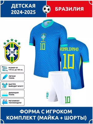 Voetbalshirt Ronaldinho Brazilië #10