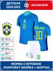 Ronaldinho Brazilská národní reprezentace Fotbalový dres #10 Edice Liga mistrů Fotbalové dresy Tréninková souprava