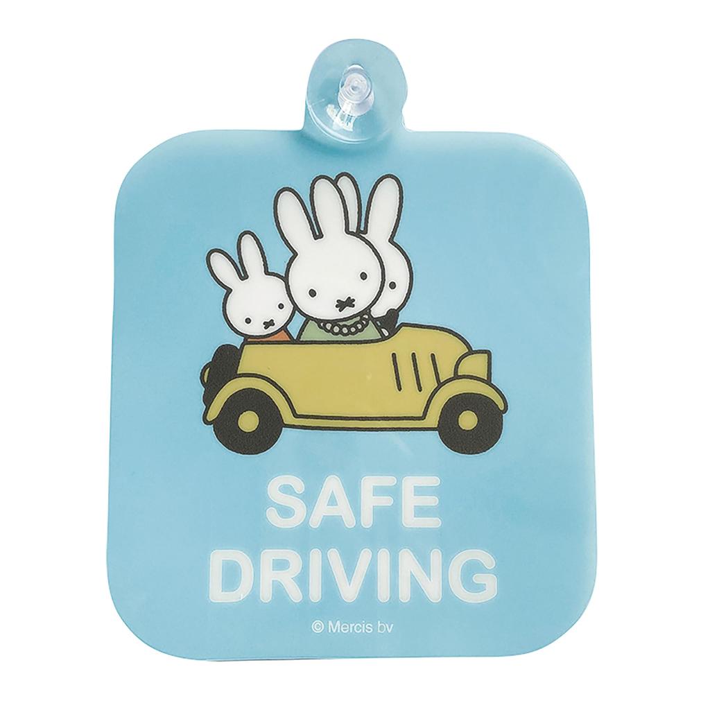 mf LIC-MF0144 SAFE DRIVING Car Sign, Miffy, Car Goods, Suction Cup