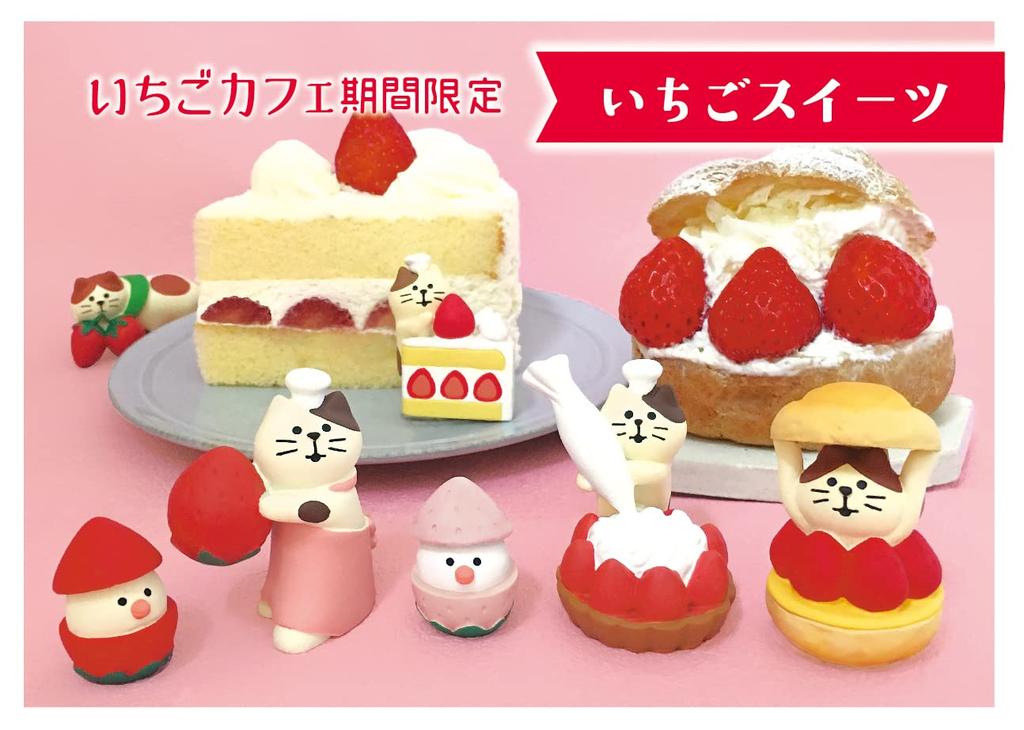 Decor Corporation Concombre Strawberry Carrying Cat Size Approx. W4 D2.3 H5 ZCB-62723