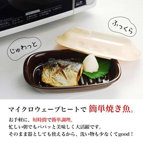 Kuriyama K+dep Mikrowellen-Hitze-Licht-Creme "Gegrillter Fisch in der Mikrowelle!" MW-503