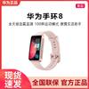 Huawei Band 8 Standard Edition (CN Version)