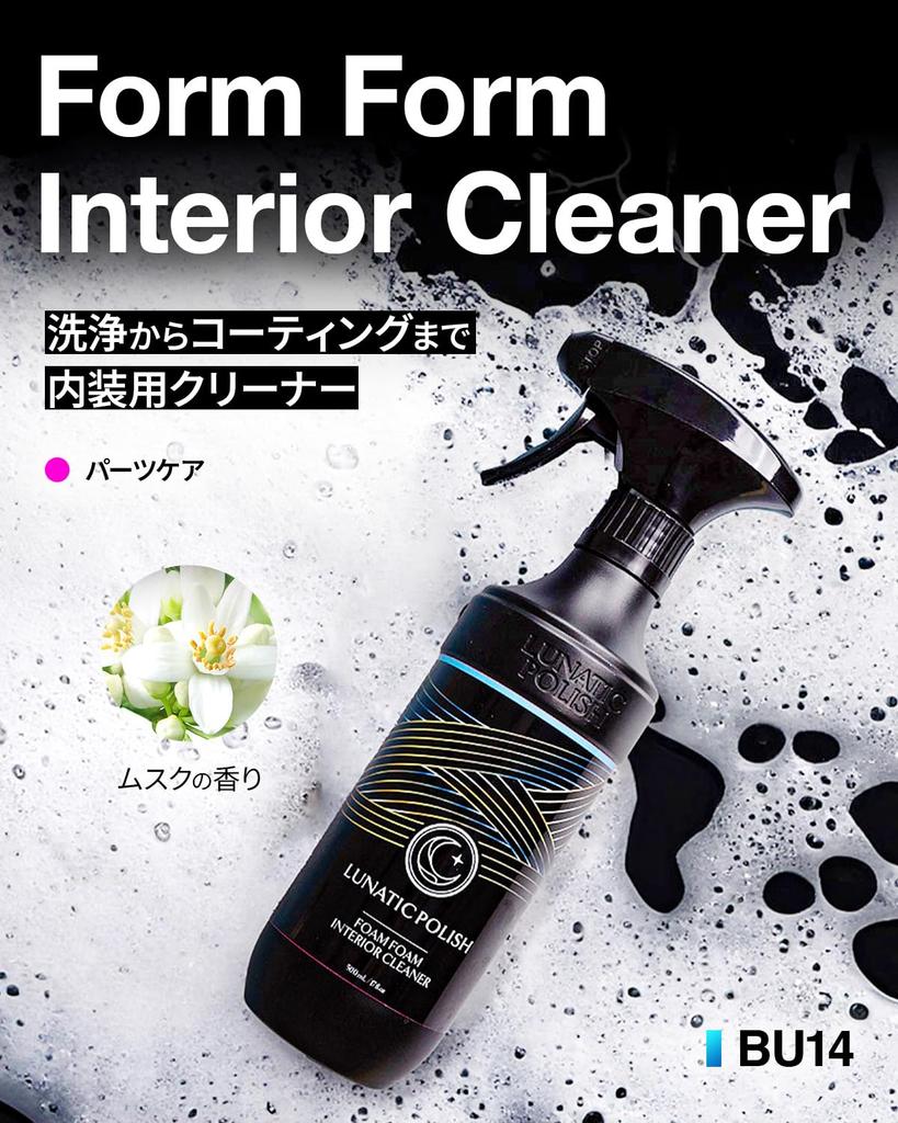 BULLSONE Car Wash Interior Foam Type INTERIOR Powerful Cleans and Coats In One Shines and Protects SEIWA Cleaner, [LUNATIC POLISH-Foamfoam CLEANER]