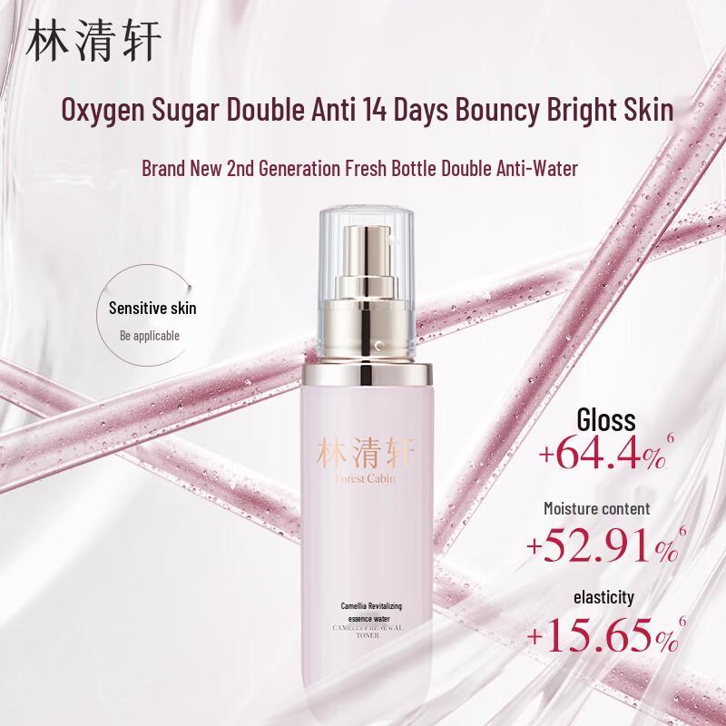 Lin Qing Xuan Camellia Revitalizing Essence Water