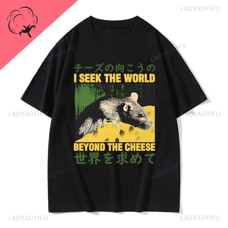 Lost In The Cheese Rat Print Meme Tshirt Funny Men Lady Tshirt Short Sleeve Unique T Shirt Streetwear Summer Casual Tee Top