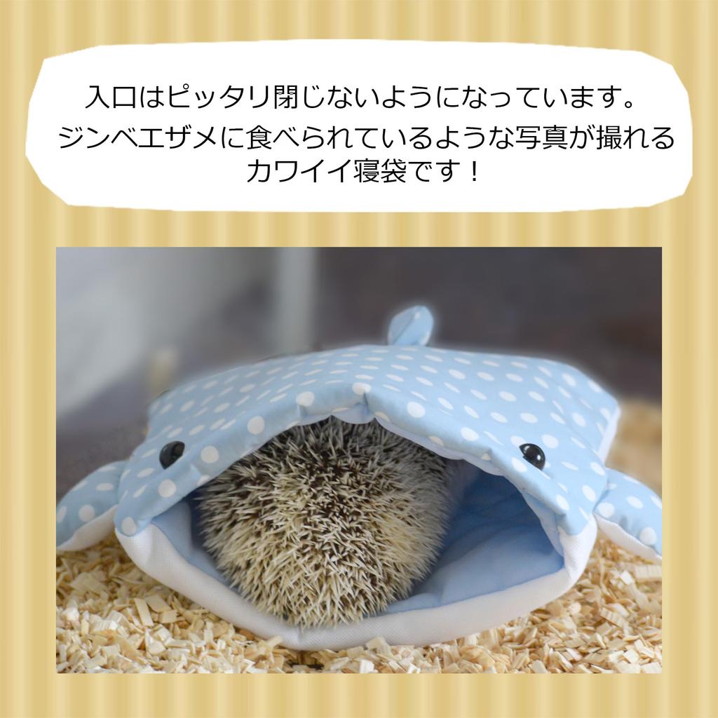 Harinezumiminmin Republic Original Sleeping Bag Whale Shark Summer Sleeping Whale Shark Made In Eye 06, Design, "Standard Size," Hedgehog-Specific