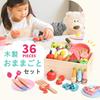 Wooden Pretend Play 36 Pieces Educational Toy Gift [Outlet] Set, [Packaging Defective]