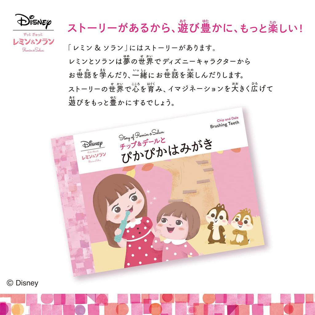 Remin & Solan Chip & Dale Zahnbürsten-Set für Puppen