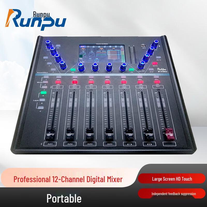 Runpu RP-STV12 Professional Digital Audio Mixer (CN version)