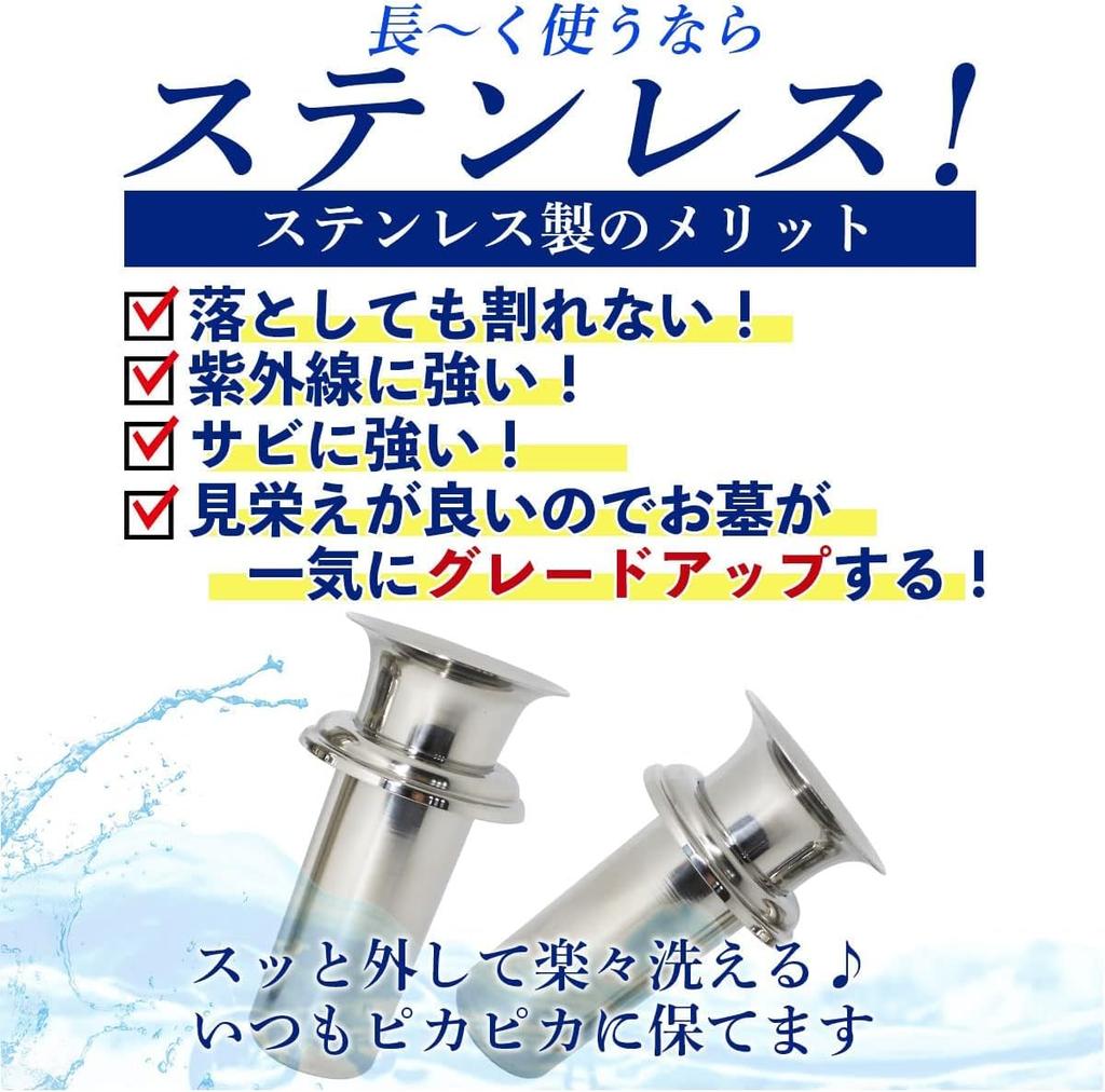 [Grave] Stainless Steel Grave Vase, Set of 2, C-68, Upgrade To a High-Quality Vase with Just a Single Insert, ST Craft HAC-68