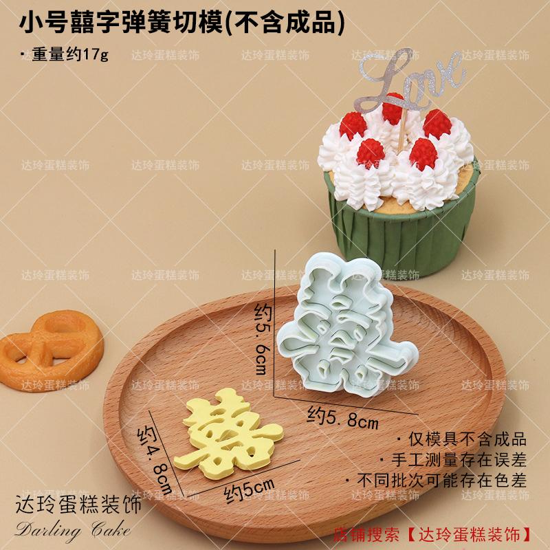 Plastic Baking Tools Cake Decoration Ornaments Fortune Happiness Longevity Spring Loaded Cutting Mold Sugar Art Moulds