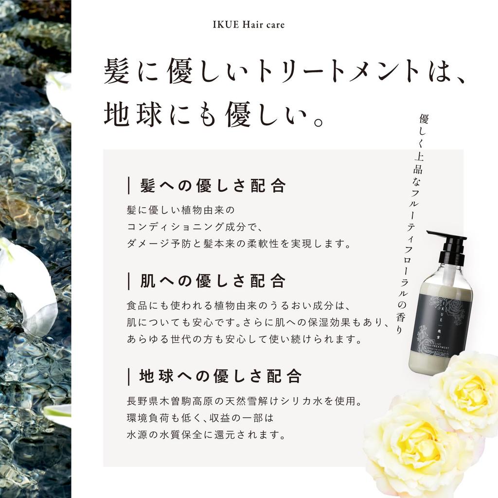 IKUE Ikujuu Treatment Floral 500ml For frizz and and hypoallergenic hair (Salon-Quality) dryness, salon-grade, moisturizing,