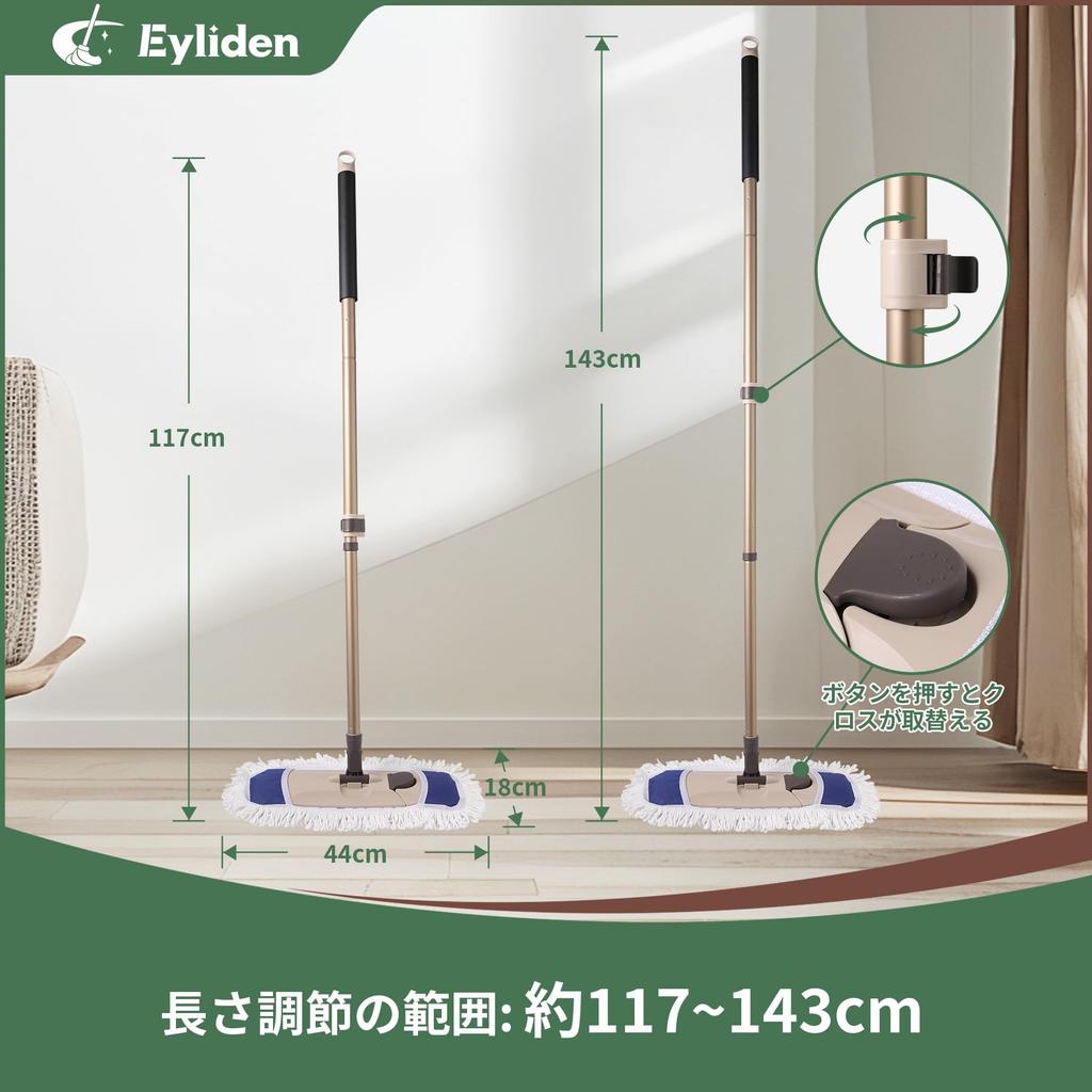 Eyliden Floor Wet Dry Cleaning Commercial 3 Types of Mop Easy to 360 Degree Extendable from 117 to 143 No Back Protects Operation Mop, Mopping,