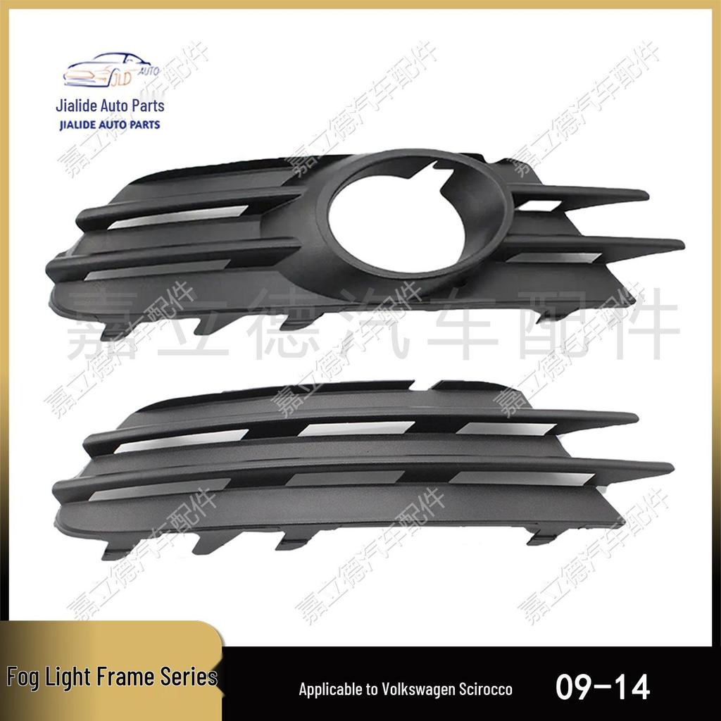 Volkswagen Scirocco 09-14 Front Bumper Fog Light Frame & Grille - Left & Right