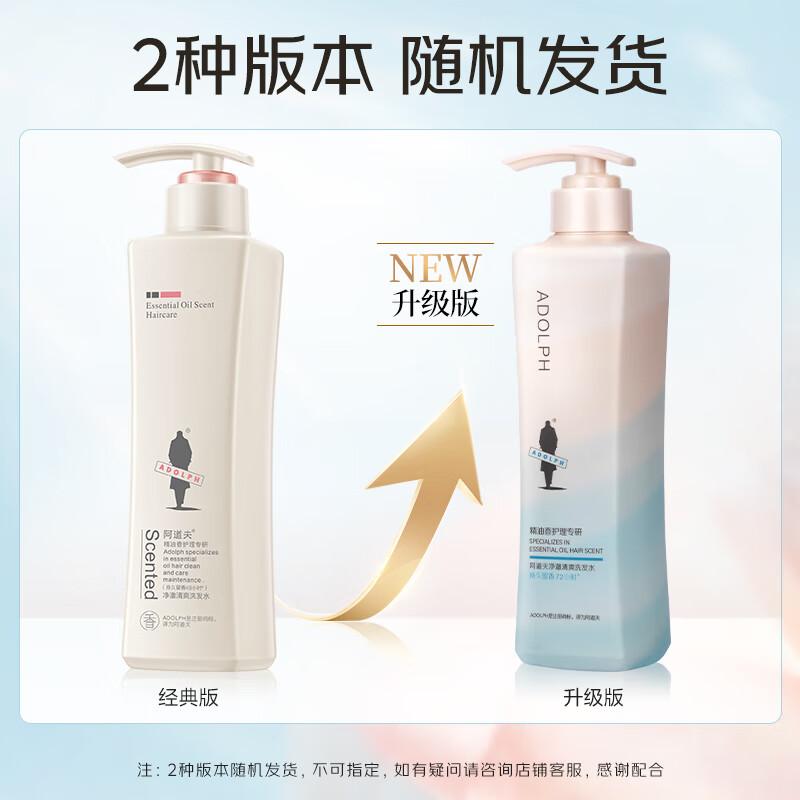 

Adolph Clear & Refreshing Oil Control Shampoo