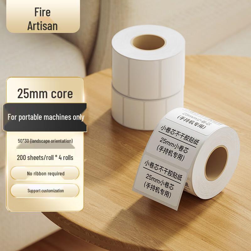 Huojiang Small Core Thermal Label Paper