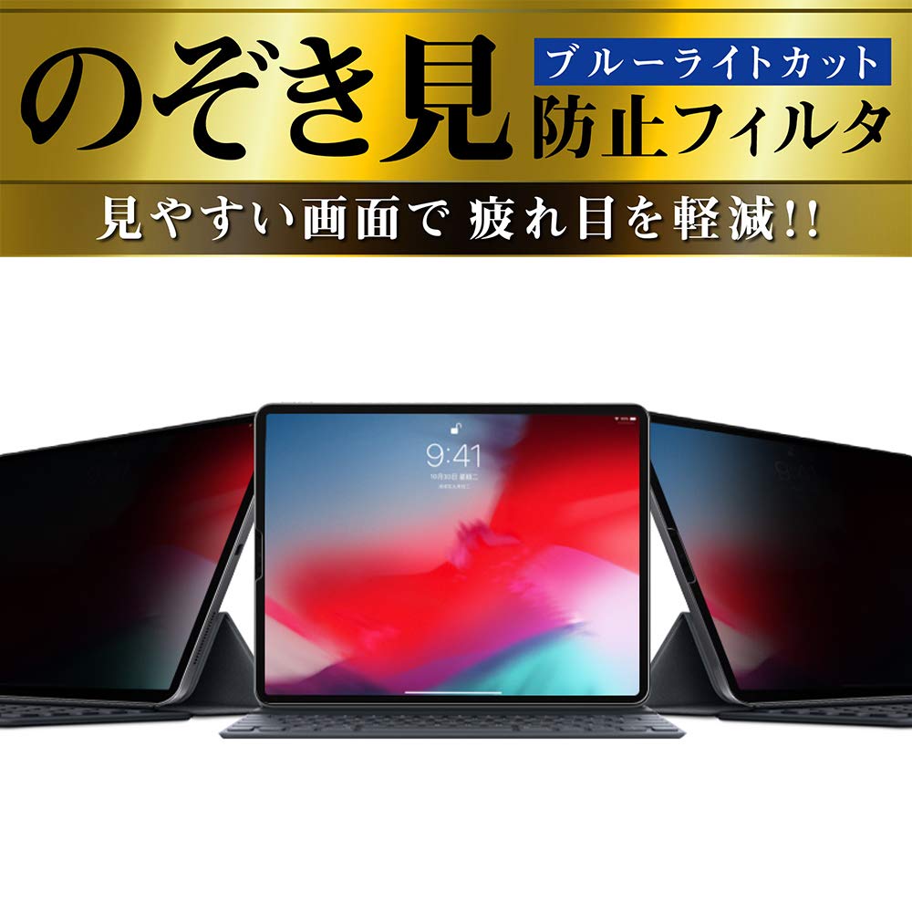 iPad (10th Generation) 2022 10.9-inch Removable Screen Protector with Blue Light Blocking, Anti-Reflective, Self-Adhesive, Side-View Protection