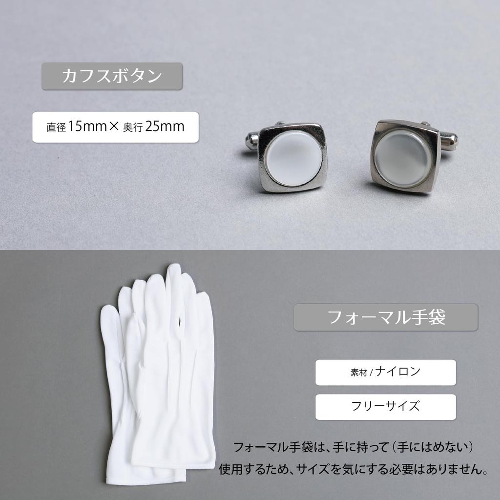 Groom Tuxedo Reception [Y&TAILOR] Set, Accessories, 6-Piece Set, Basic, Wedding, [D]