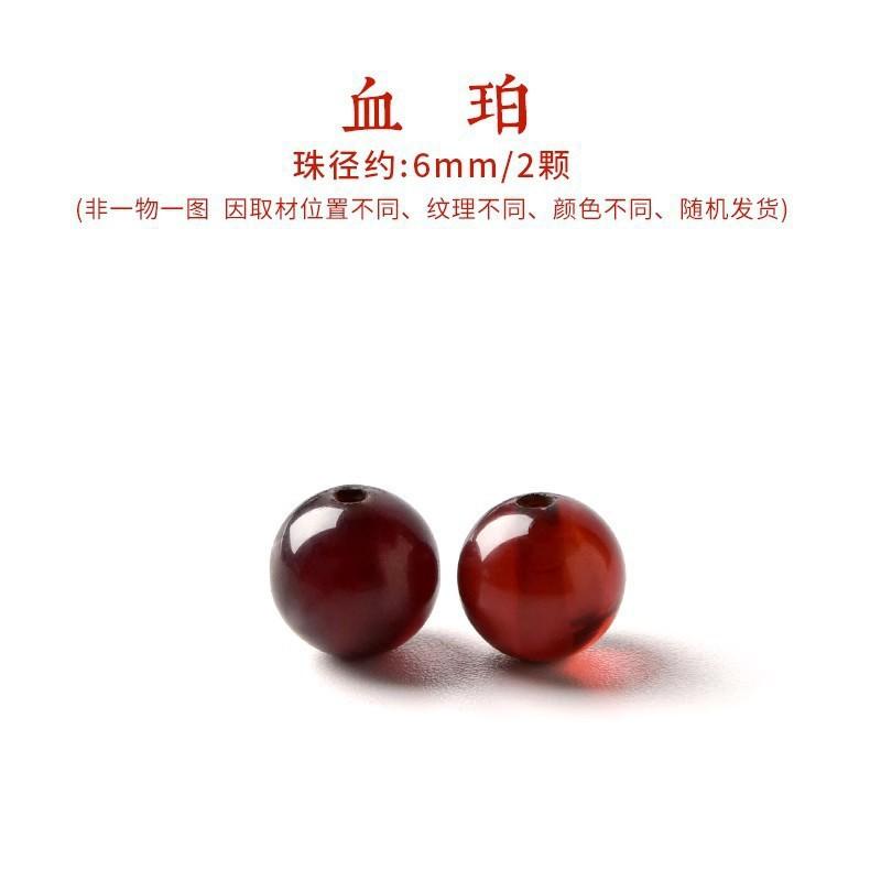 

Natural Blood Amber Beads Single bead blood amber raw stone round bead bracelet with matching beads DIY Ornament Accessories the Size Is about6mm2Piec