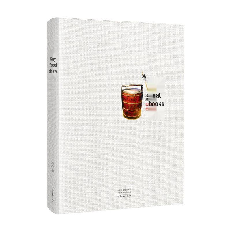 Say Food, Paint by Feng Jie: An elegant blend of family affection and taste. Henan Literature Publishing House