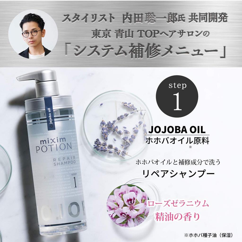 Mixim Potion EX Repair Treatment Refill 350g Hair Treatment