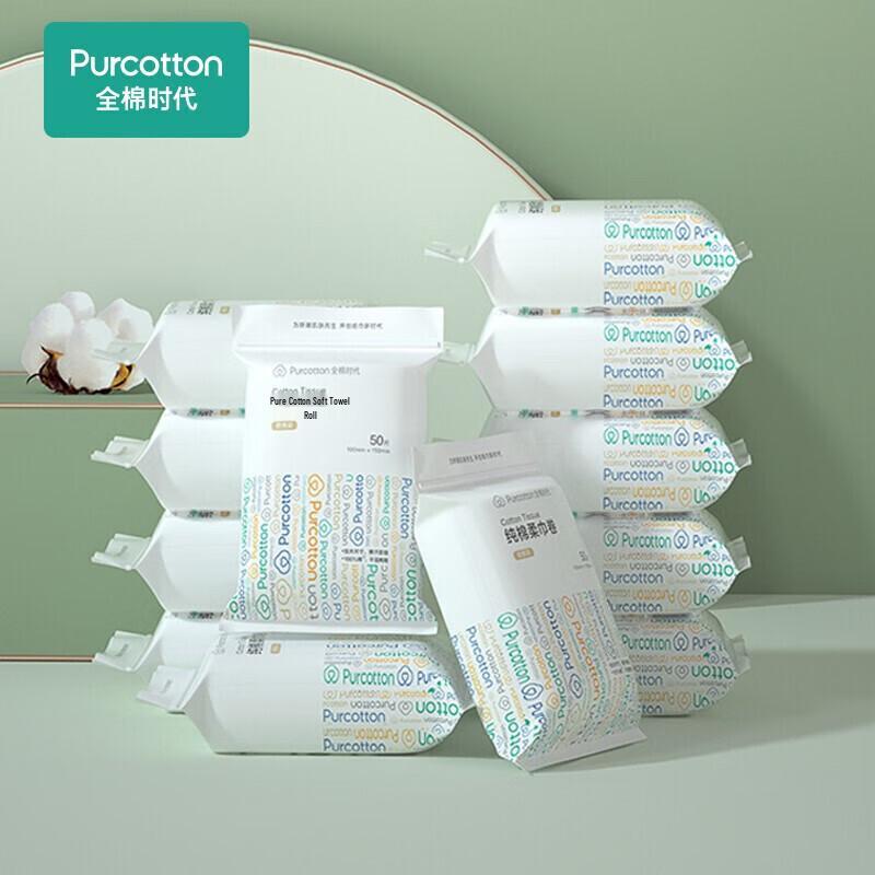 Purcotton Disposable Facial Towels