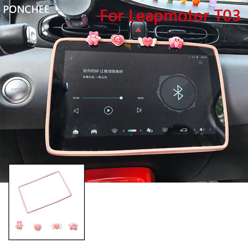 Funda Protectora de Pantalla para Leapmotor T03 2024-2025 Anticolisión Control Central Marco de Silicona Suministros de Modificación Automotriz