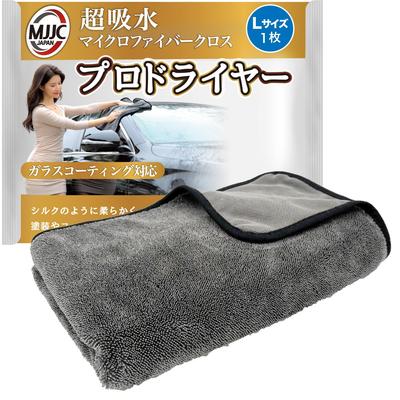 MJJC Car Wash Towel Large Microfiber Cloth for and Coated Super Absorbent X 70 1 Sheet [Pro Dryer] Cars, Motorcycles, Vehicles, (Large (90 Cm) (Gray))