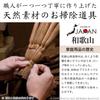 Sanbelm Handwoven Palm Broom, 24cm, Made In Japan, Handmade by Artisans, TU28900, Stylish, Indoor Dustpan, Ideal for Entryways, Flooring, and Tatami.