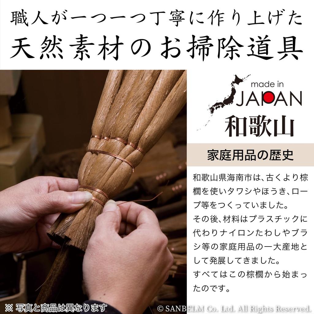 Sanbelm Handwoven Palm Broom, 24cm, Made In Japan, Handmade by Artisans, TU28900, Stylish, Indoor Dustpan, Ideal for Entryways, Flooring, and Tatami.
