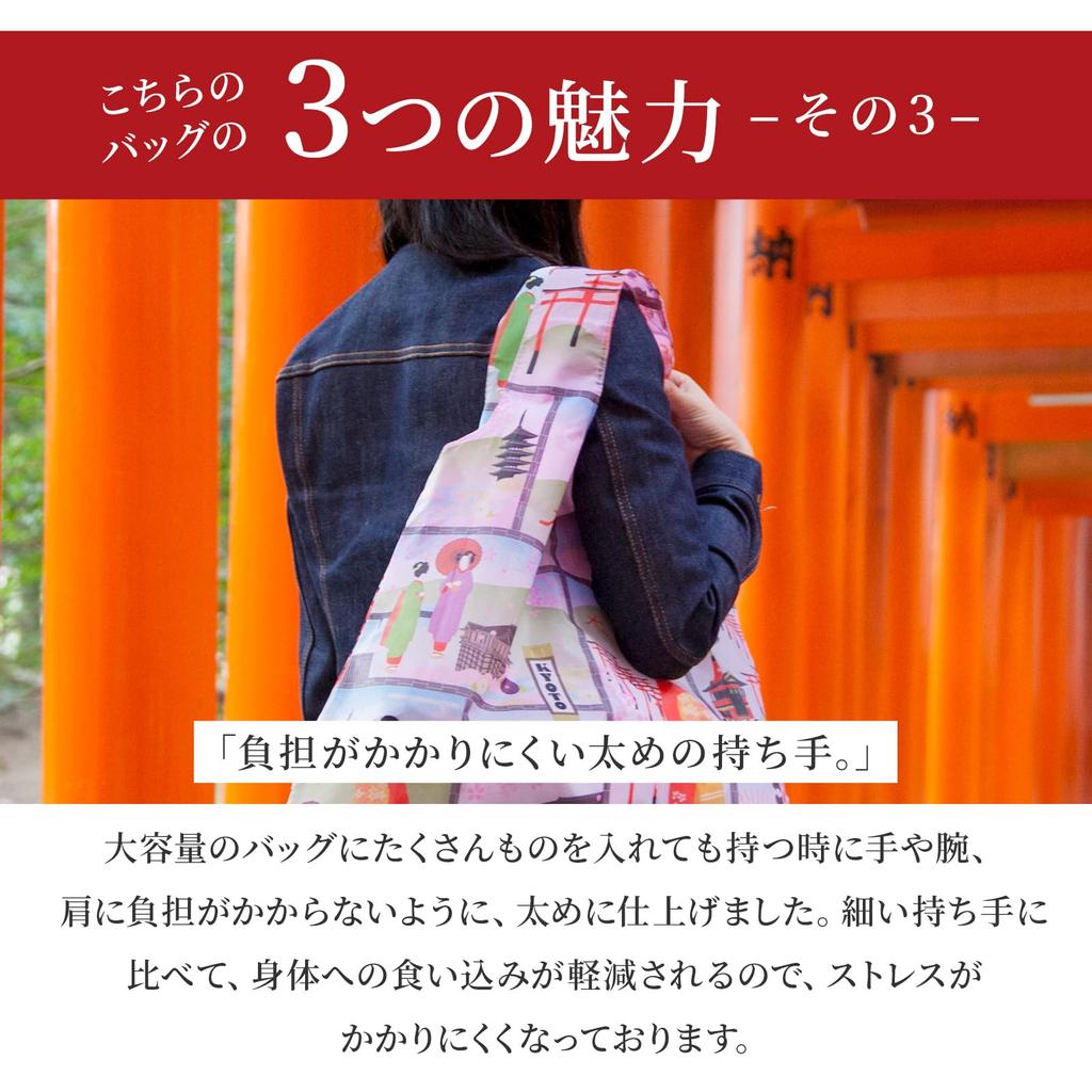 Noren Eco Japanese Pattern Large Compact Perfect for Respect for the Aged Japanese Novelty Eco Japanese Pattern Torii Cherry Blossoms Bag, (Japan