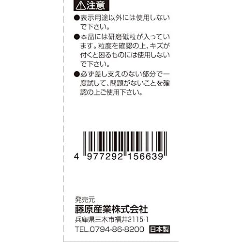 SK11 (SK11) Small waterproof paper approx. 32 x 70mm C#1000 100 pieces
