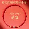 9Pure silver red string bracelet for women, fine silver thread, woven snake string, zodiac gift for couples