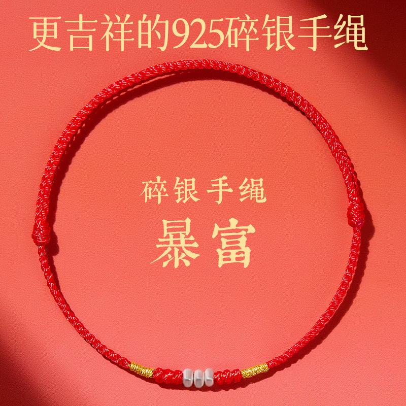 9Pure silver red string bracelet for women, fine silver thread, woven snake string, zodiac gift for couples
