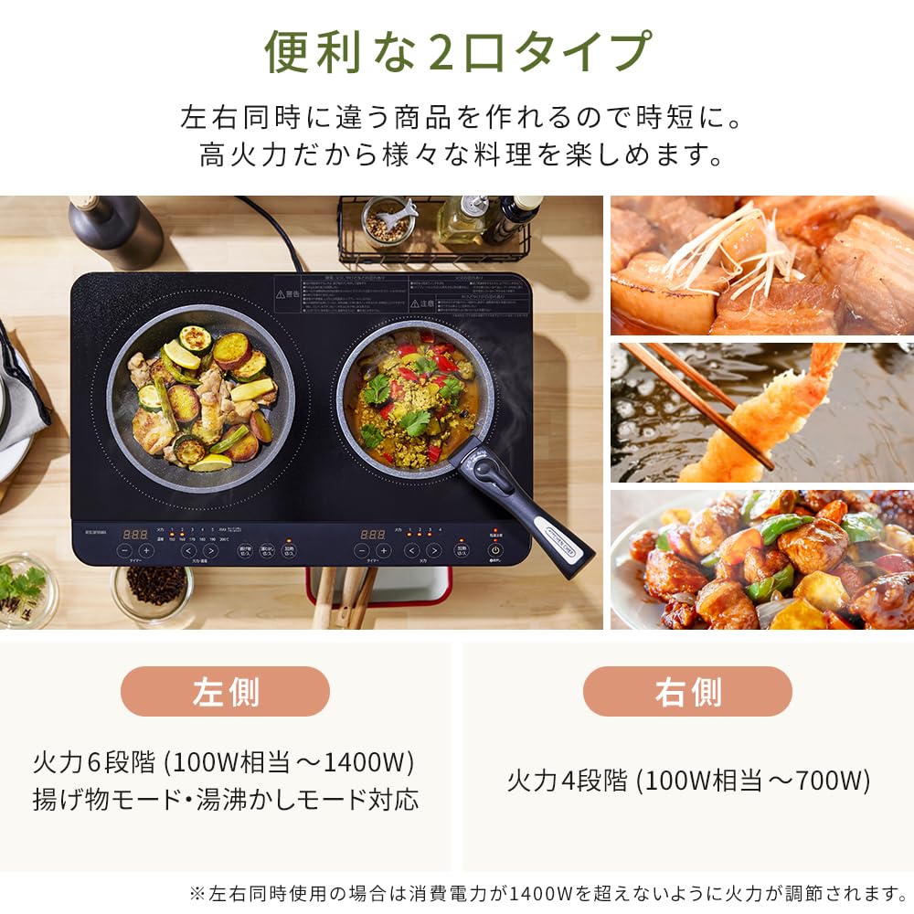 IRIS OHYAMA 2-Burner IH Cooktop, 1400W, 100V, No Installation Required (55cm Wide X 35cm Deep), 18cm Legs, Deep Frying Function, Built-in Timer,