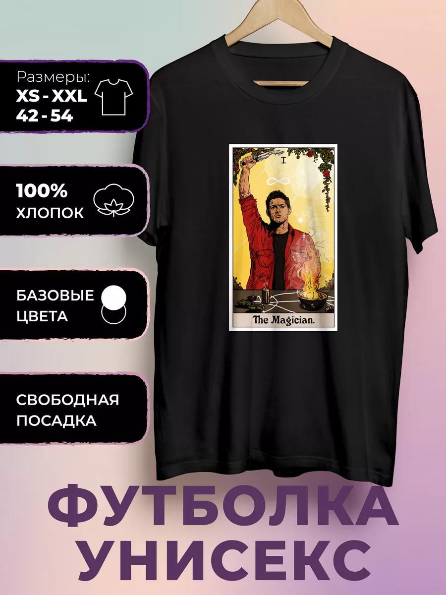 Supernatural Print T-Shirt - The Magician XL
