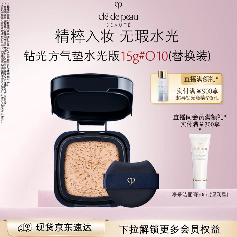CPB Radiant Cushion Foundation