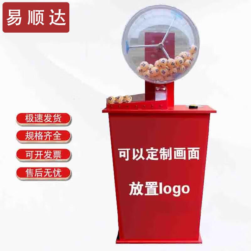 Automatic Electric Lottery Ball Mixer