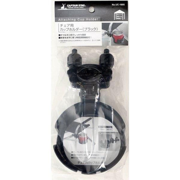 Captain Stag Captain Stag Uc 1695 [cup Holder For Chair  Black ]