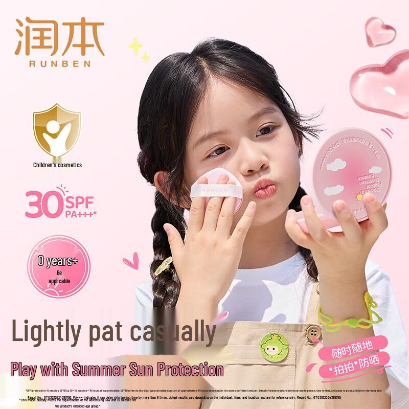 Runben Kids Physical Sunscreen
