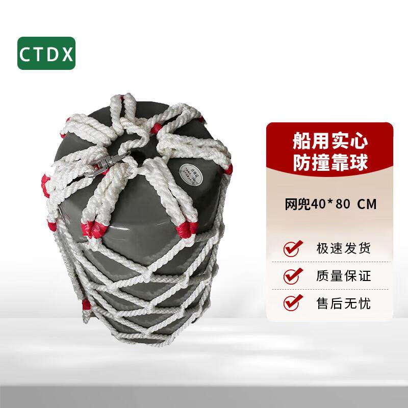 CTDX Marine Solid Foam Fender