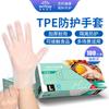 Medical Food-Grade Disposable TPE Gloves