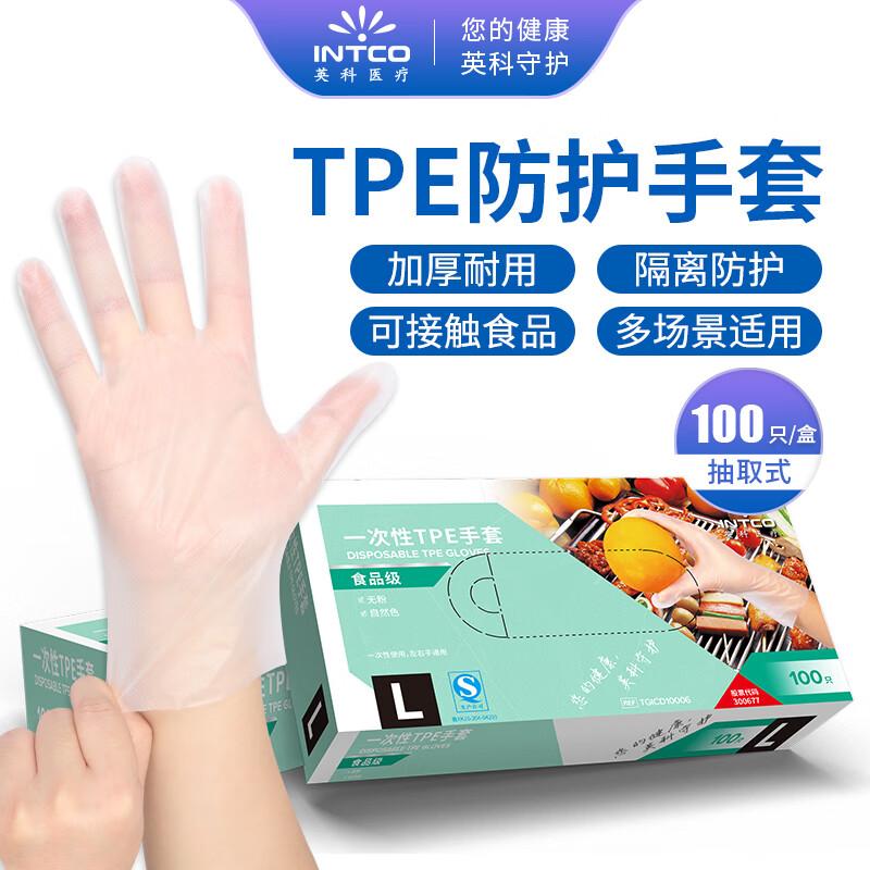 INTCO Medical Food-Grade Disposable TPE Gloves L (Large)